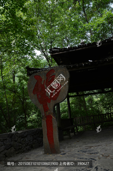 福石
