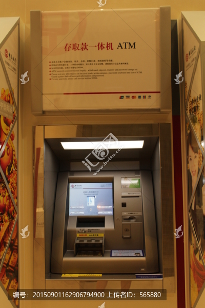 ATM,存取款一體機