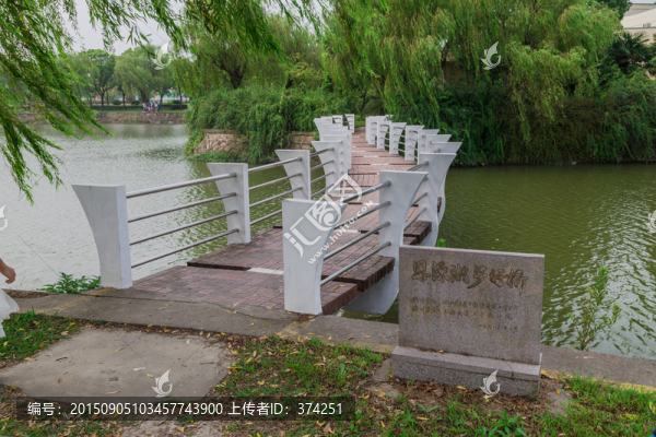 思源湖步行橋