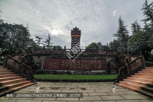 成都塔子山公園