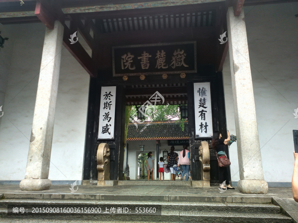 岳麓書(shū)院