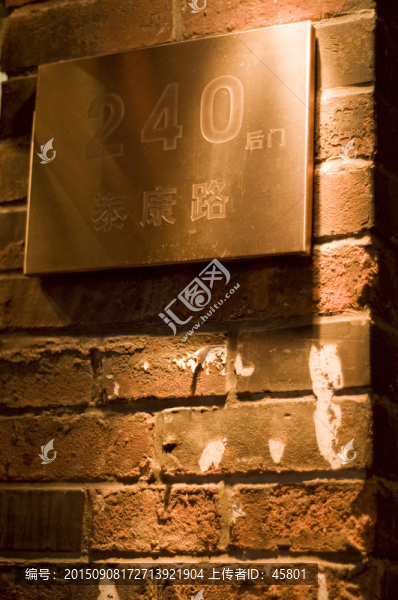 泰康路門牌