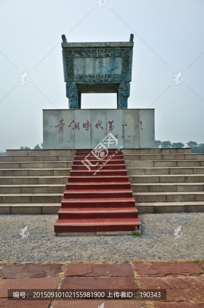 殷墟司母戊鼎