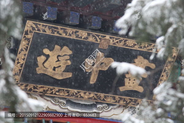頤和園雪景