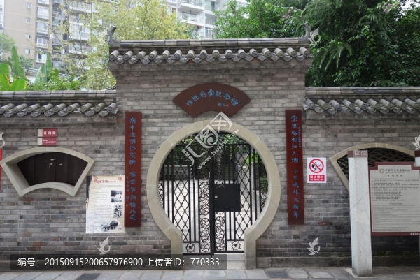 老舍,紀(jì)念館