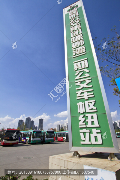 公交車站