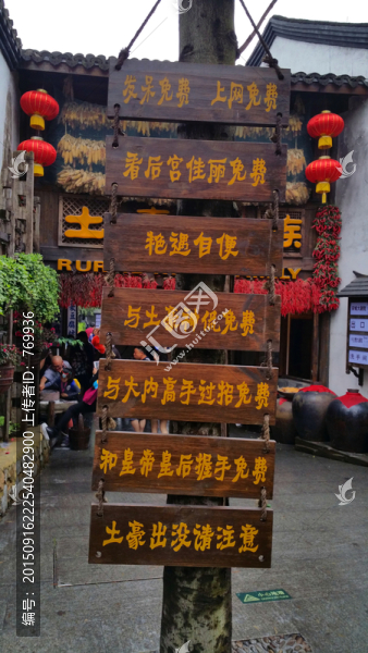 古典素材木牌