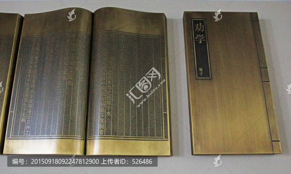 銅雕刻書