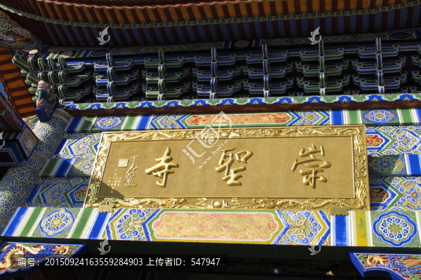 云南大理,崇圣寺書(shū)法