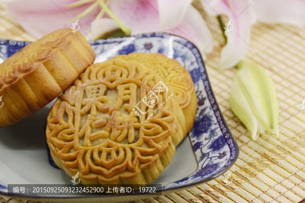 中秋月餅