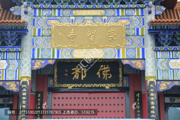 崇圣寺,寺廟,傳統(tǒng)建筑