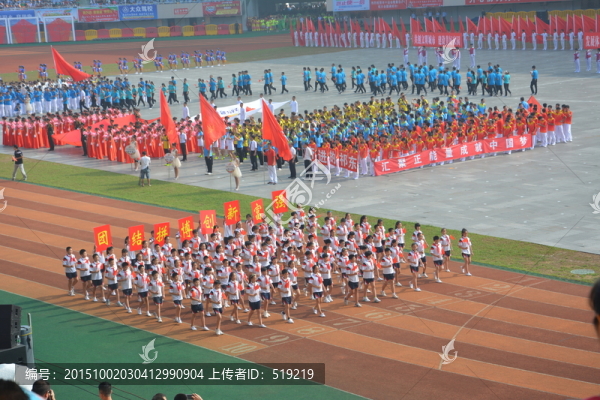 衡陽第十屆運動會,開幕式