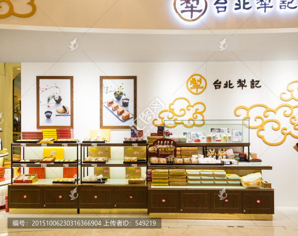 甜品店