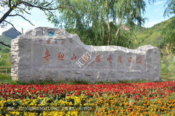 麥積山風(fēng)景