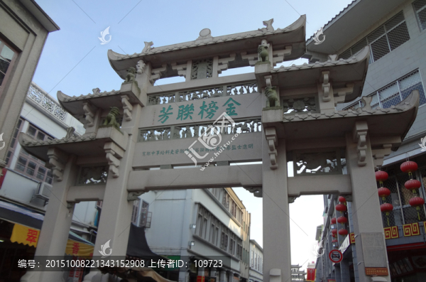 牌坊街