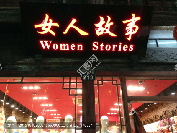 河坊街,清河坊,步行街,夜景
