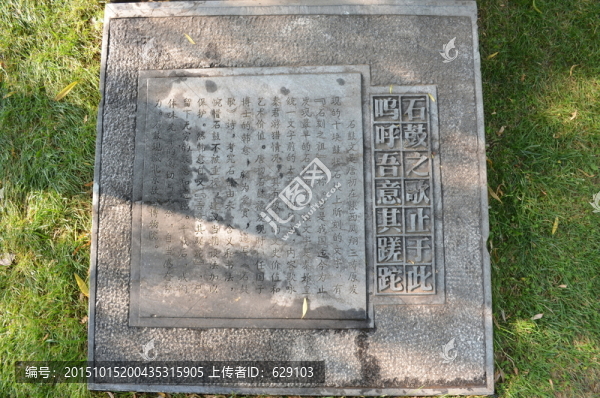 石鼓歌