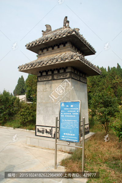 漢闕