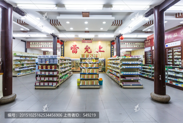 藥店
