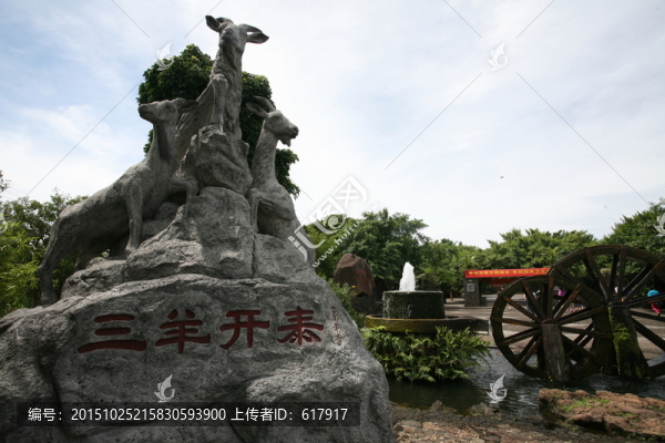 雷瓊火山地質(zhì)公園,水車,三羊