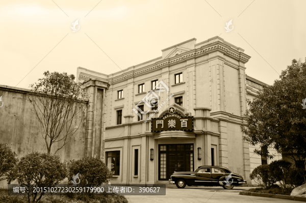 老上海建筑,老上海