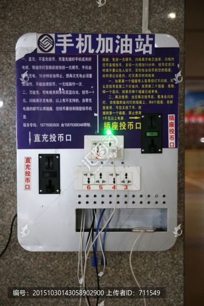 手機(jī)加油站