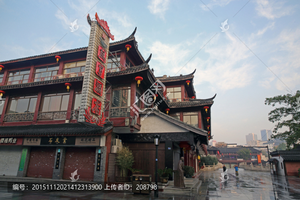 咸豐酒店