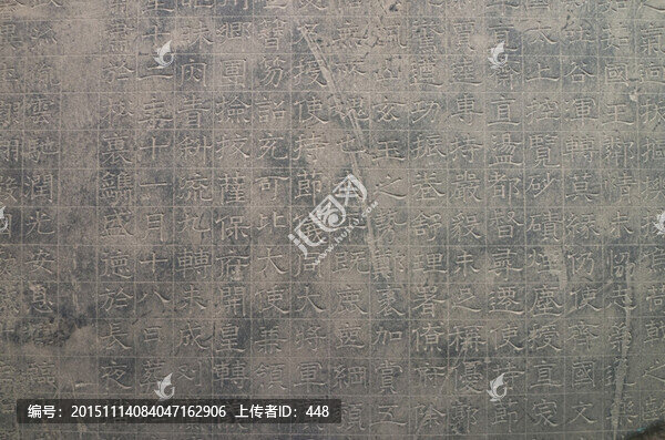 虞弘墓志銘