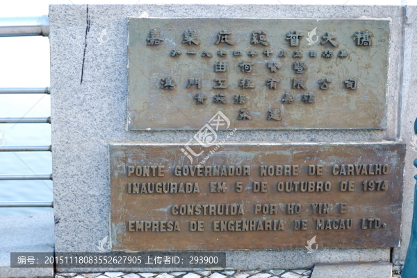 澳凼大橋（嘉樂庇總督大橋,）