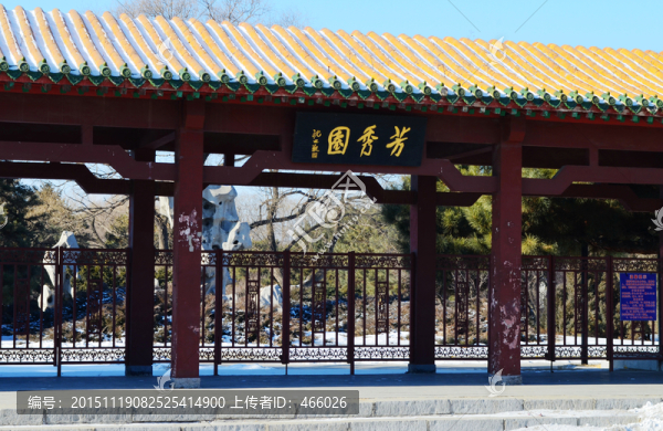 芳秀園