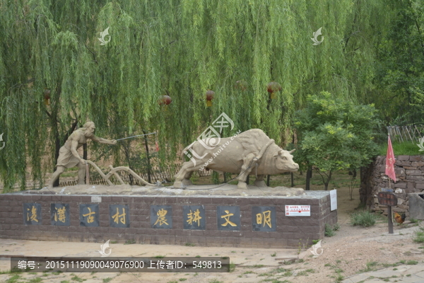 山西晉中后溝古村落雕塑