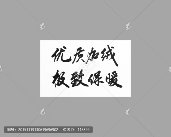 優(yōu)質加絨極致保暖