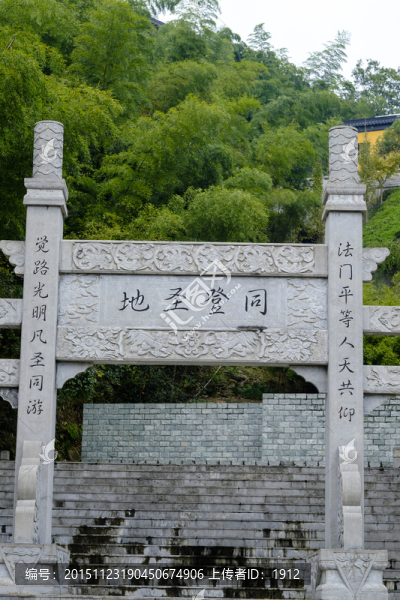 高峰禪寺