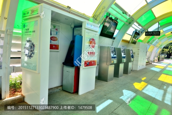 自助取費機