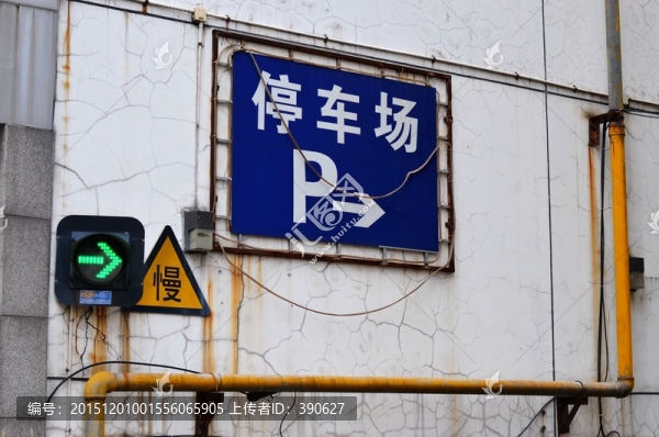 停車場指示牌