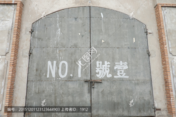 舊上海蒼庫