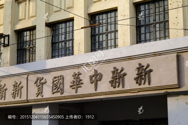 老上海