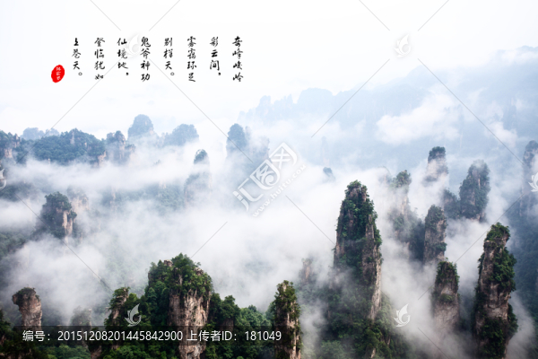 水墨張家界