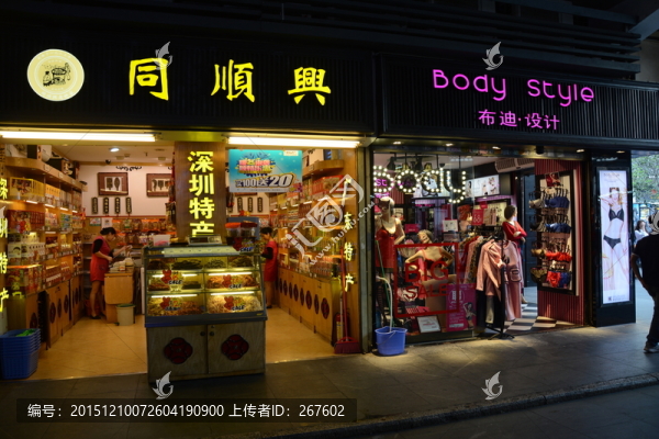老街