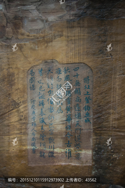 古釣魚城,石刻