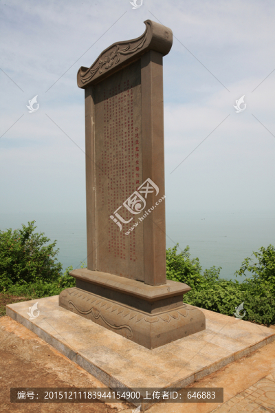 解放海南島登陸紀(jì)念碑