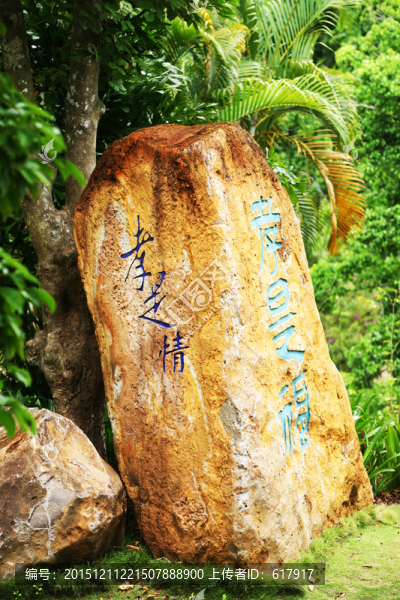 石,文筆峰,定安,海南旅游