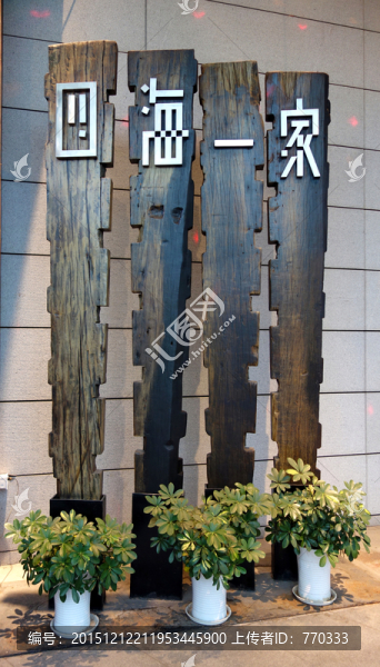 門店招牌,門牌,招牌