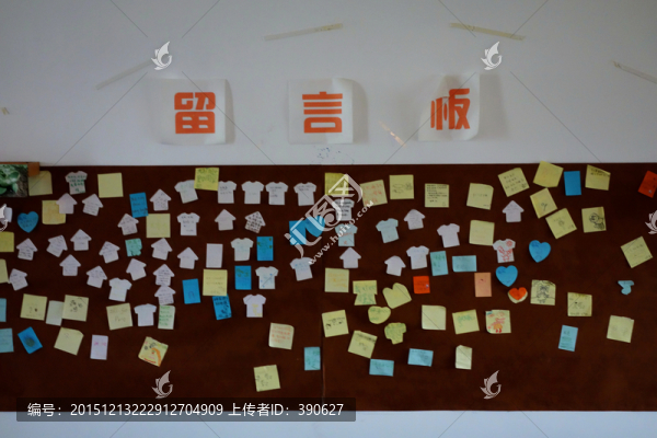 農(nóng)莊留言板