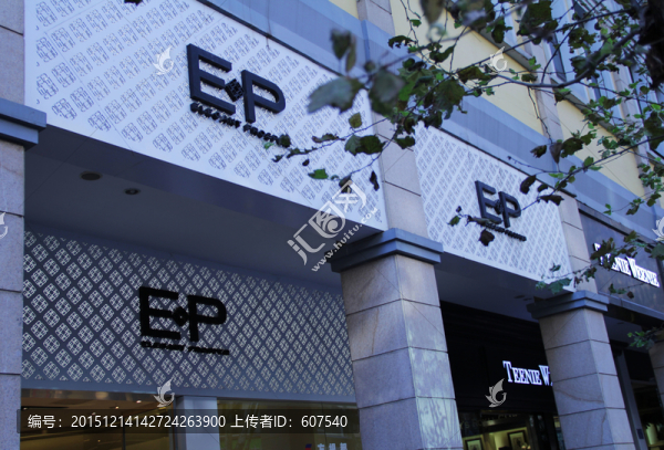 店面,特色店面