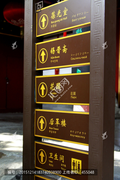 恭王府標(biāo)牌