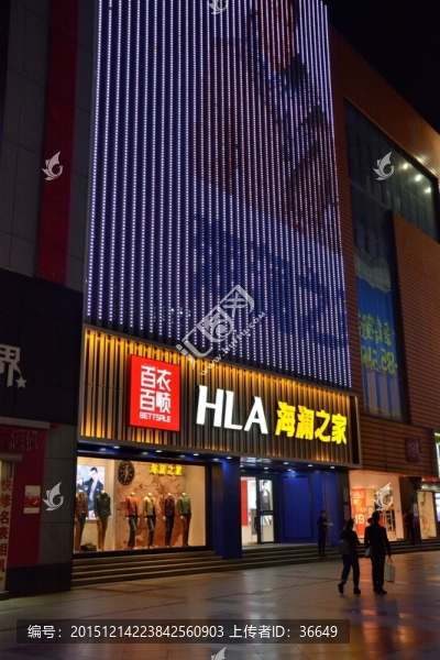 店鋪海瀾之家