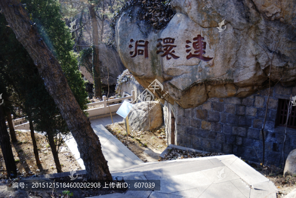 青島嶗山太清宮連環(huán)洞