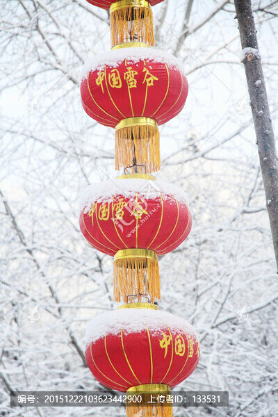 中國雪谷,紅燈籠