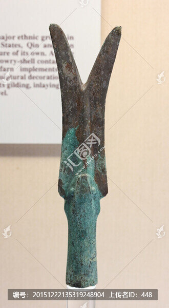 西漢蛇首叉,西漢青銅器